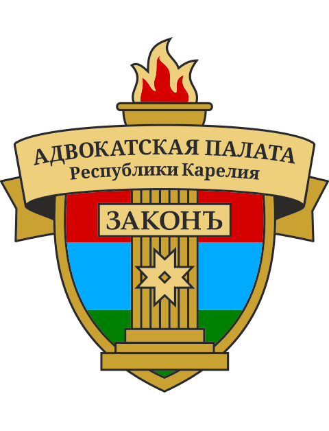 Адвокатская палата Республики Карелия