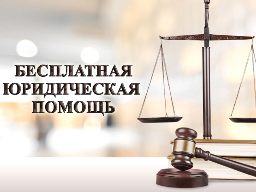 31 мая 2023г. Всероссийский день бесплатной юридической помощи "Адвокаты - гражданам"