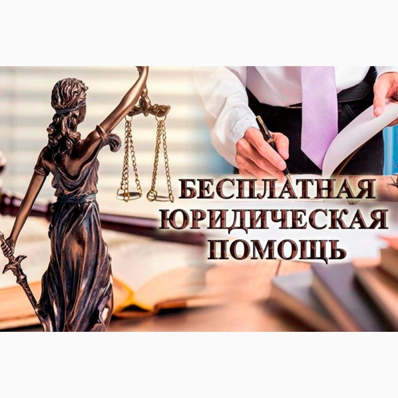 Оказание бесплатной правовой помощи юридическими клиниками Республики Карелия